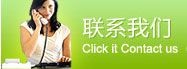 聯(lián)系我們